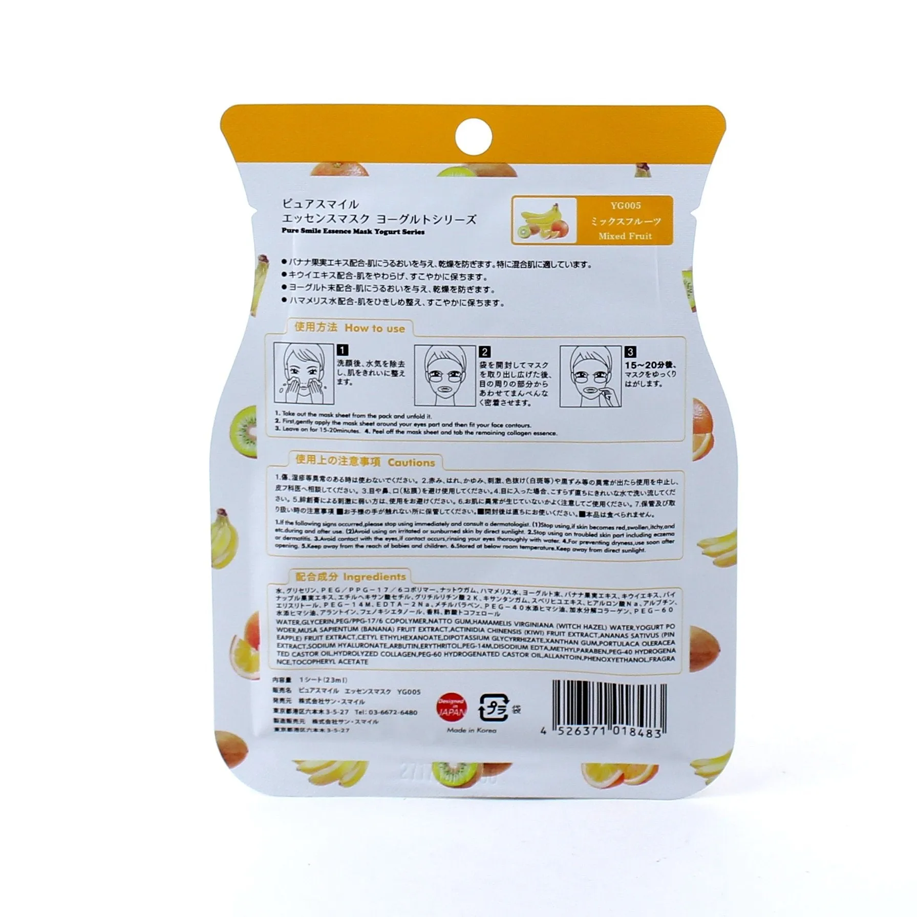 Pure Smile Mixed Fruits Yoghurt  Face Mask (23 ml)